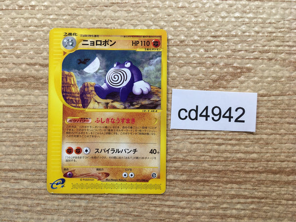 CD4942 Poliwrath Rare e4 051/088 Pokemon Card TCG Japan