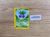 CD9050 Oddish Common e1 005/128 Pokemon Card TCG Japan