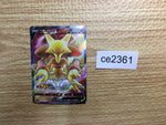 ce2361 Alakazam V SR S4 105/100 Pokemon Card TCG Japan