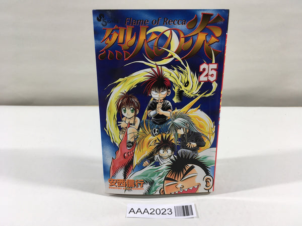AAA2023 Flame of Recca Vol.25 Japanese Manga