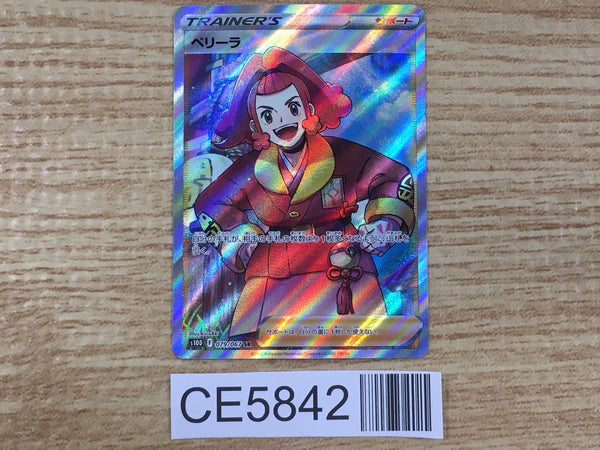 CE5842 Zisu SR s10D 079/067 Pokemon Card TCG Japan