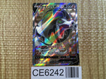 CE6242 Sandaconda V SR S6H 076/70 Pokemon Card TCG Japan