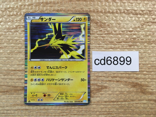 Pokemon Card BW – Page 15 – J4U.co.jp