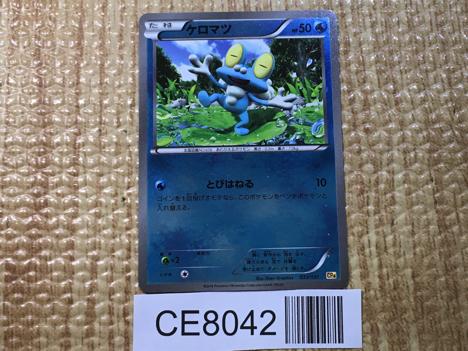 Pokemon Card XY BREAK – J4U.co.jp