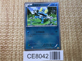 CE8042 Froakie - CP4 033/131 Pokemon Card TCG Japan