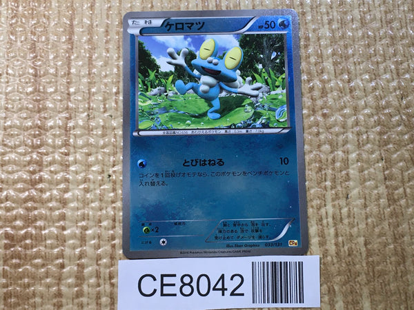 CE8042 Froakie - CP4 033/131 Pokemon Card TCG Japan