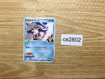 CE2802 Palkia - MRP09 008/022 Pokemon Card TCG Japan