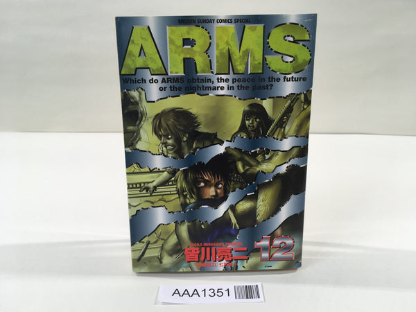 AAA1351 ARMS Vol.12 Japanese Manga