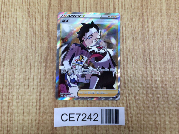 CE7242 Piers SR S4a 194/190 Pokemon Card TCG Japan