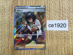ce1920 Cara Liss SR S4a 191/190 Pokemon Card TCG Japan