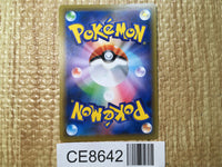 CE8642 Sandaconda V SR S1a 075/070 Pokemon Card TCG Japan