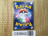 CE8642 Sandaconda V SR S1a 075/070 Pokemon Card TCG Japan