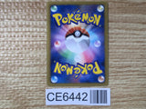 CE6442 Jolteon U BW8 SF016/051 Pokemon Card TCG Japan