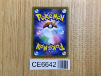 CE6642 Flannery SR S6H 080/070 Pokemon Card TCG Japan