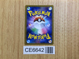 CE6642 Flannery SR S6H 080/070 Pokemon Card TCG Japan
