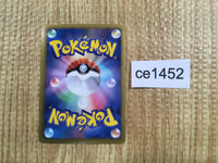 CE1452 Stunfisk - SC 012/020 Pokemon Card TCG Japan