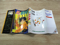 AAA1256 The Kindaichi Case Files Vol.12 Japanese Manga
