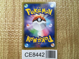 CE8442 Centiskorch VMAX SSR S4a 310/190 Pokemon Card TCG Japan