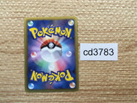 CD3783 Piplup BW SC 006/020 Pokemon Card TCG Japan