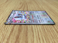 CE8242 Cinccino - SC 019/020 Pokemon Card TCG Japan