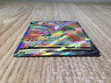CE7842 Flygon V SR s9 110/100 Pokemon Card TCG Japan