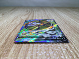 CE8642 Sandaconda V SR S1a 075/070 Pokemon Card TCG Japan