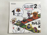 Culdcept BOXED Nintendo 3DS Japan - FH5159