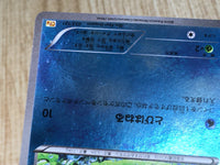 CE8042 Froakie - CP4 033/131 Pokemon Card TCG Japan