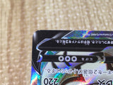 CE8642 Sandaconda V SR S1a 075/070 Pokemon Card TCG Japan