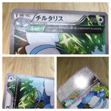 CE6842 Altaria U XY6 060/078 Pokemon Card TCG Japan