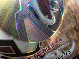 CE6242 Sandaconda V SR S6H 076/70 Pokemon Card TCG Japan