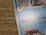 CE2802 Palkia - MRP09 008/022 Pokemon Card TCG Japan