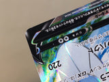 CE8842 Arctovish V SR S6K 072/070 Pokemon Card TCG Japan