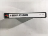 Yuugen Gaisha Chikyuu Boueitai Guard Of Earth PS1 Japan - FH4851