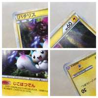 CE4642 Pachirisu R LL 012/040 Pokemon Card TCG Japan