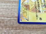 CE6442 Jolteon U BW8 SF016/051 Pokemon Card TCG Japan