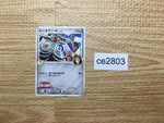 CE2803 Bronzong - MRP09 015/022 Pokemon Card TCG Japan