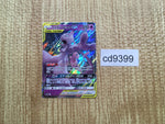CD9399 Mewtwo Mew tag team GX RR SM12a 052/173 Pokemon Card TCG Japan