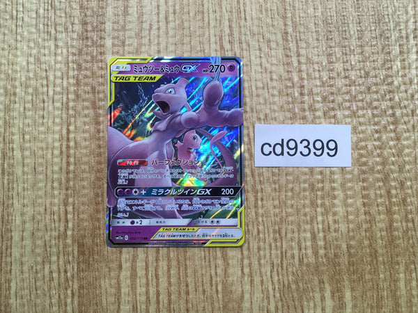 CD9399 Mewtwo Mew tag team GX RR SM12a 052/173 Pokemon Card TCG Japan