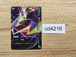 CD4216 MorpekoV V-UNION s8b 229/184 Pokemon Card TCG Japan