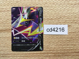 CD4216 MorpekoV V-UNION s8b 229/184 Pokemon Card TCG Japan