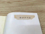 AAA1110 Maji! Vol.7 Japanese Manga