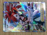 CE6642 Flannery SR S6H 080/070 Pokemon Card TCG Japan