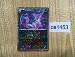 CE1453 Purrloin - SC 013/020 Pokemon Card TCG Japan