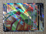 CE7842 Flygon V SR s9 110/100 Pokemon Card TCG Japan