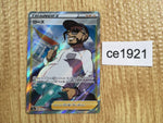 ce1921 Rose SR S4a 199/190 Pokemon Card TCG Japan