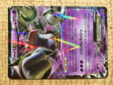 CE9042 Hoopa EX - CP5 020/036 Pokemon Card TCG Japan