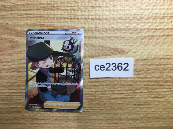 ce2362 Bird Keeper SR S4a 193/190 Pokemon Card TCG Japan