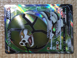 CE8642 Sandaconda V SR S1a 075/070 Pokemon Card TCG Japan