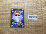 CE2803 Bronzong - MRP09 015/022 Pokemon Card TCG Japan